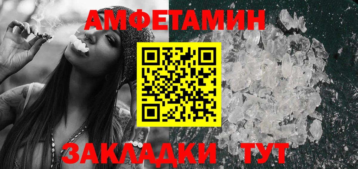 Amphetamine Premium Ковров