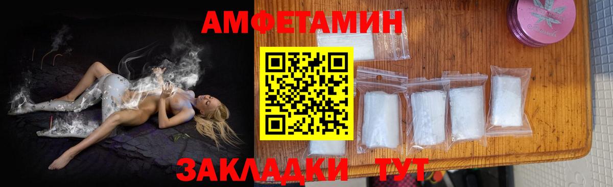 Амфетамин  Вход с VPN  АМФЕТАМИН  Ковров  АМФ Розовый 