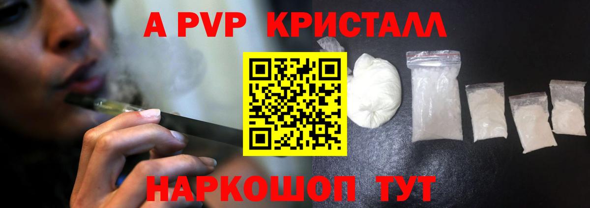 Alpha PVP СК КРИС  Вход с VPN  купить наркоту  Ковров  А ПВП Соль  Alfa_PVP 