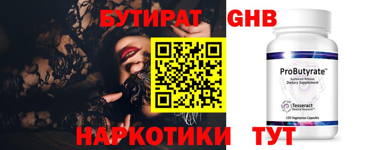 БУТИРАТ  Бутират бутик  Вход с VPN  Ковров 