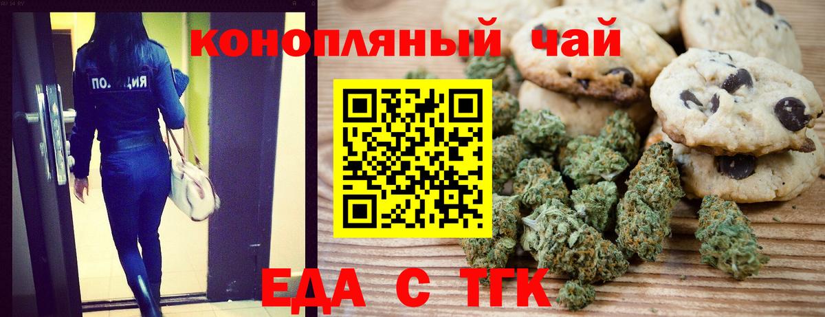 Ковров  Печенье с ТГК марихуана  Вход с VPN 
