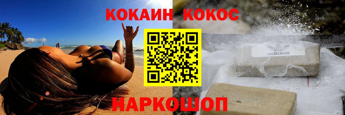 Кокаин 98% Ковров