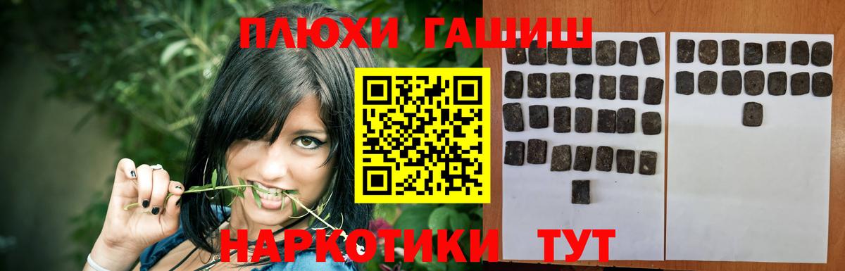 ГАШИШ Premium  Гашиш  Ковров  Вход с VPN 