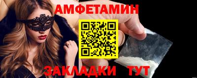 амфетамин Конаково