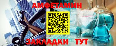 амфетамин Конаково