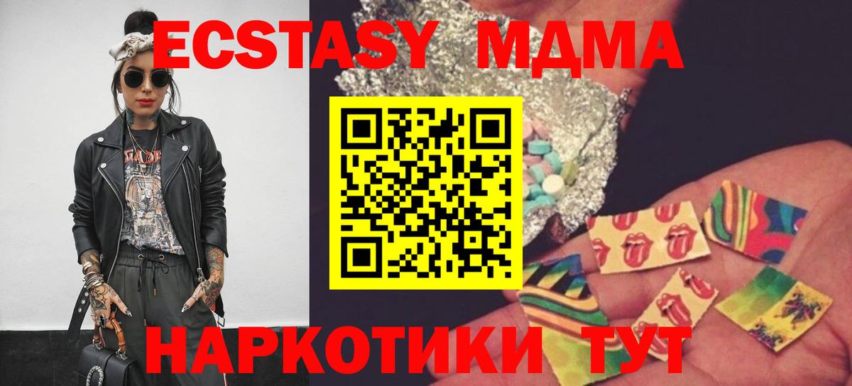 МДМА молли  Вход с VPN  MDMA  Ковров  MDMA Molly 