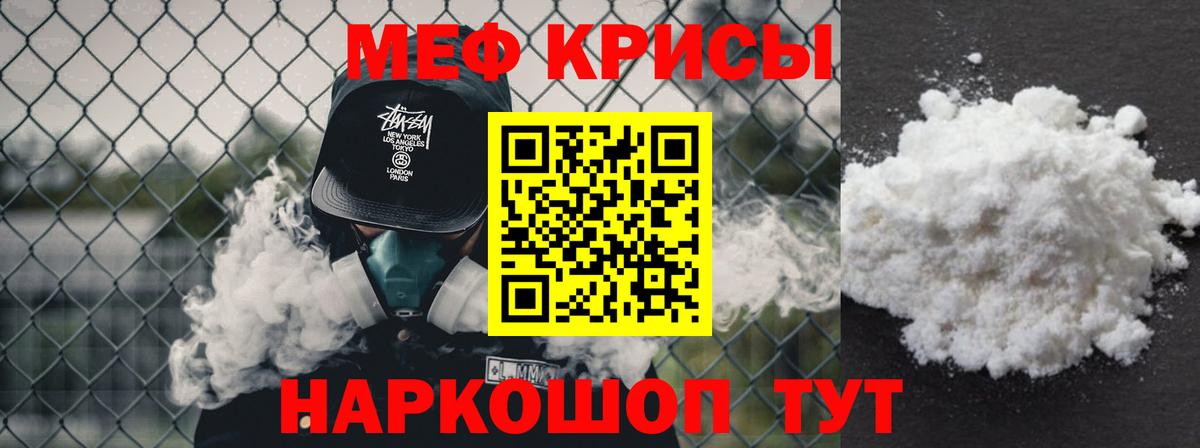 Меф мяу мяу Ковров