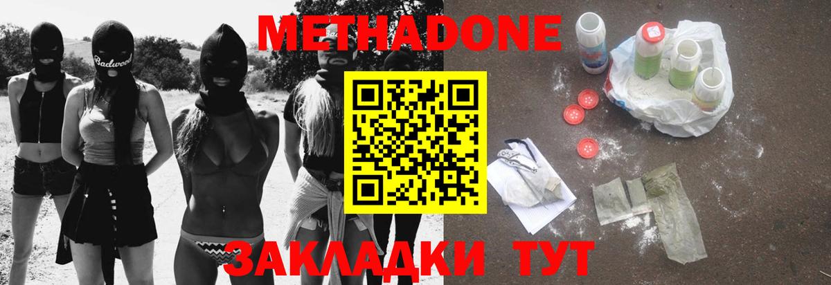 Метадон мёд Ковров