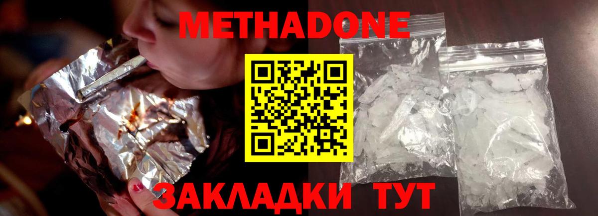 Ковров  МЕТАДОН VHQ  Вход с VPN  Метадон мёд 