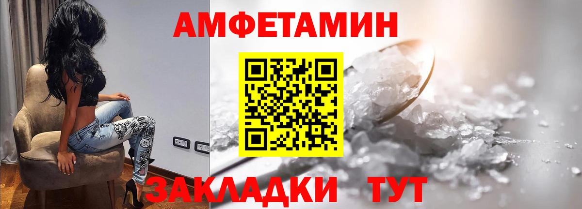 Метамфетамин кристалл Ковров